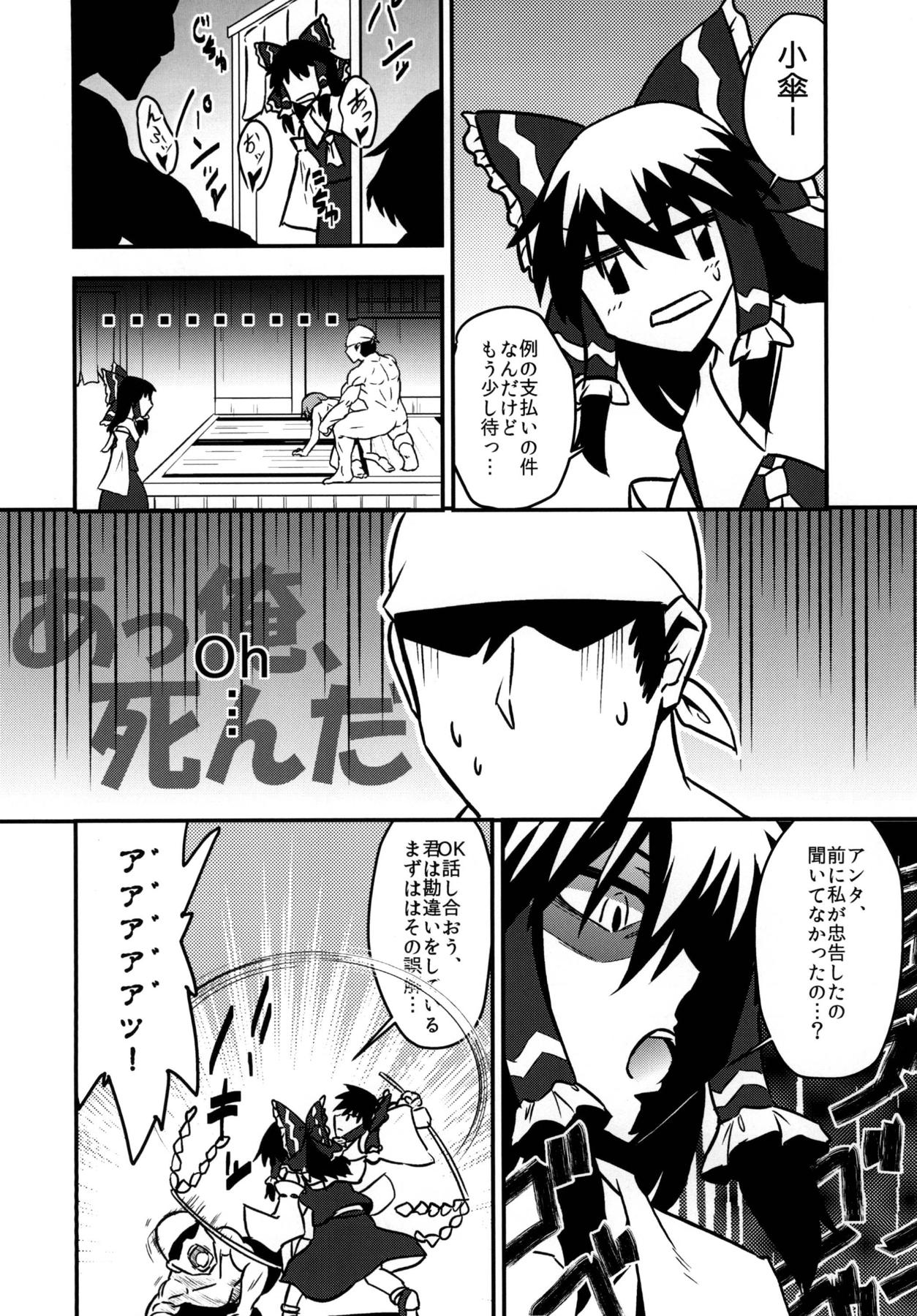 (Reitaisai 15) [Tora Koubou (Ken Tatuki)] Kogasa Sukebe Shiyouya! (Touhou Project) page 15 full