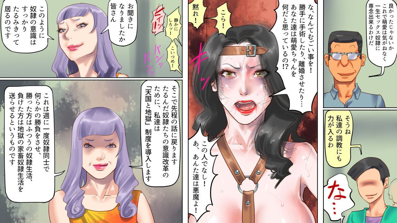 [Naya] Dorei Shiiku Mansion 3 Ikenie Hakkyo Shokei-Hen page 25 full