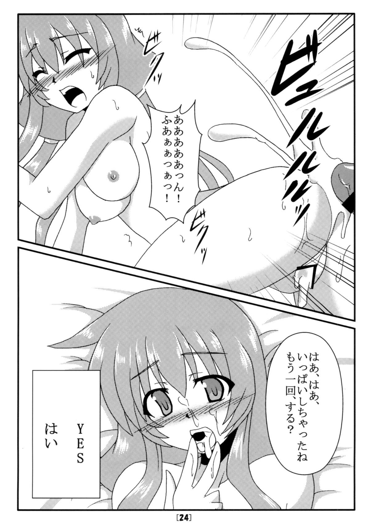 [Shyo Chiku Bai (Otakehiko)] Eria to Gagagigo (Yu-Gi-Oh!) page 23 full