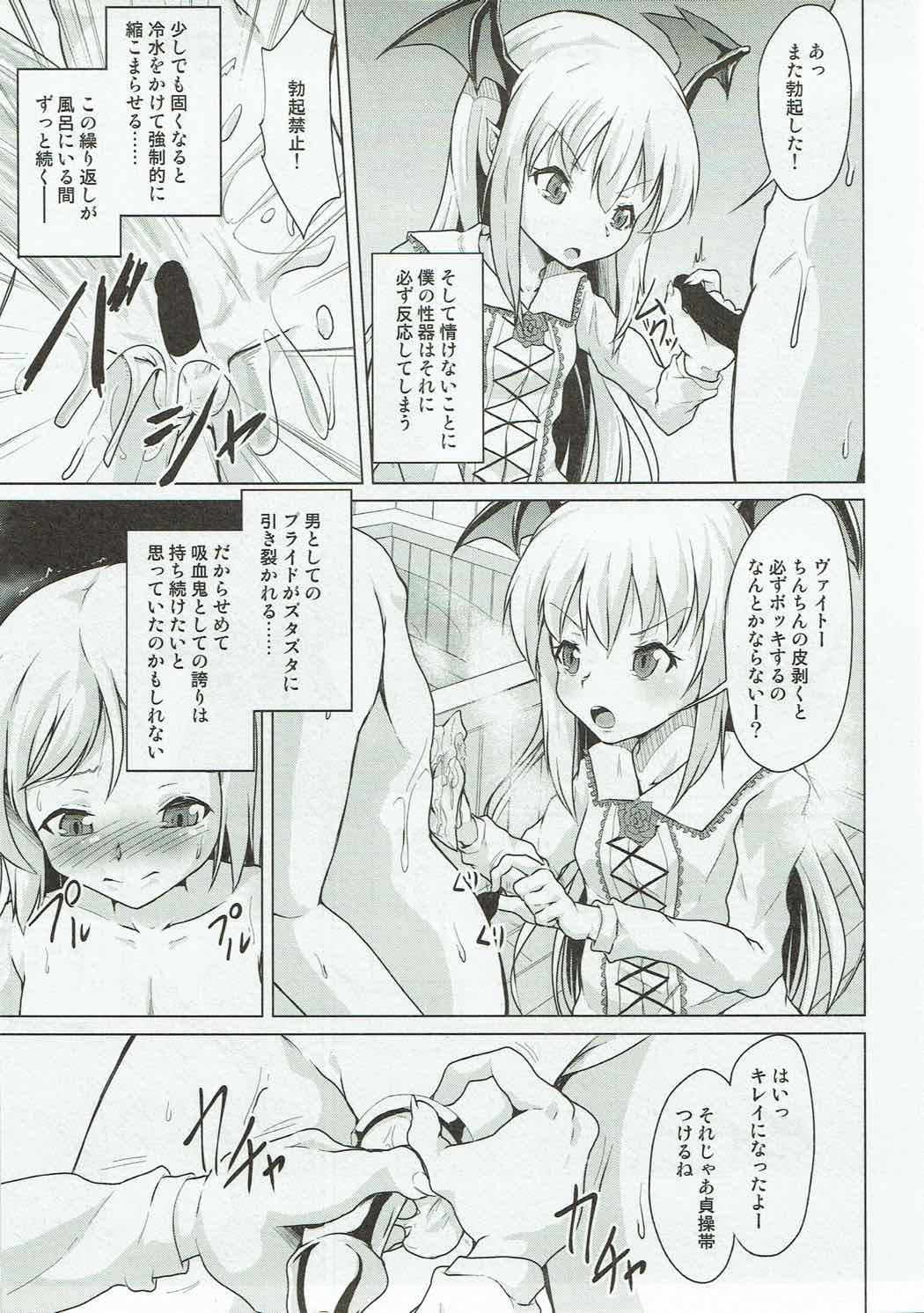 (C92) [Pritannia (Pri)] Veight no Kagi (Granblue Fantasy) page 16 full