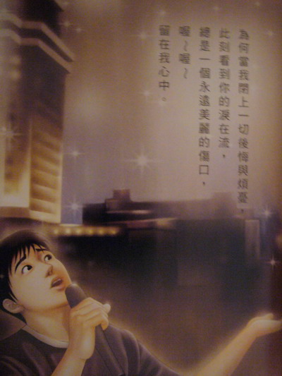 恋曲2004 page 14 full