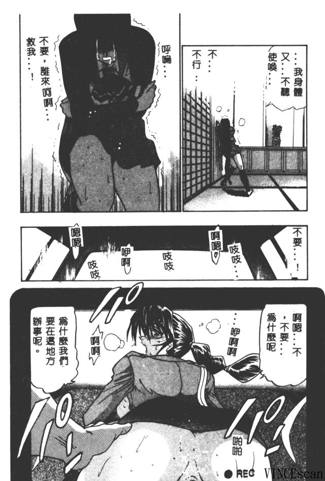 [DISTANCE] Buchou Yori Ai o Komete - Ryoko's Disastrous Days 3 [Chinese] page 45 full