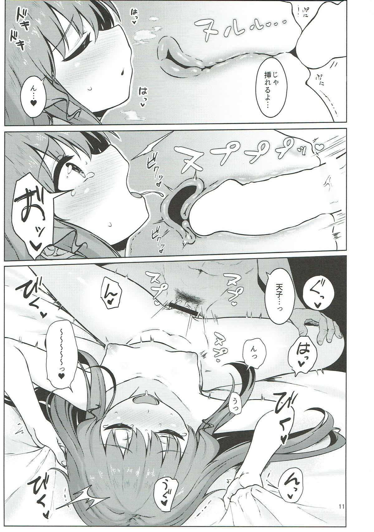 (C93) [Lactucopicrin (Momoiro Retas)] Souryou Musume no Ayashikata 2 (Touhou Project) page 10 full