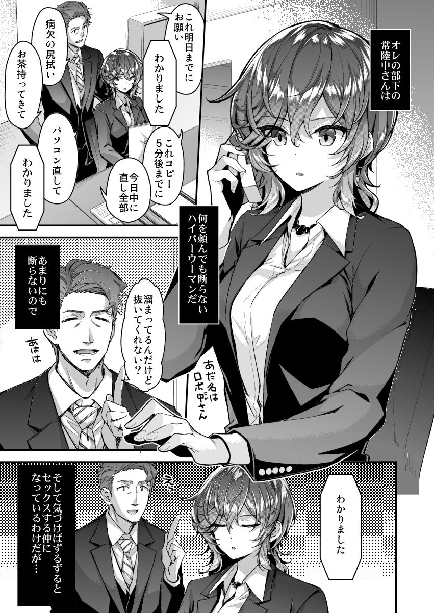 [Ichinose Land] Hitachinaka-san wa Kotowaranai [Digital] page 5 full