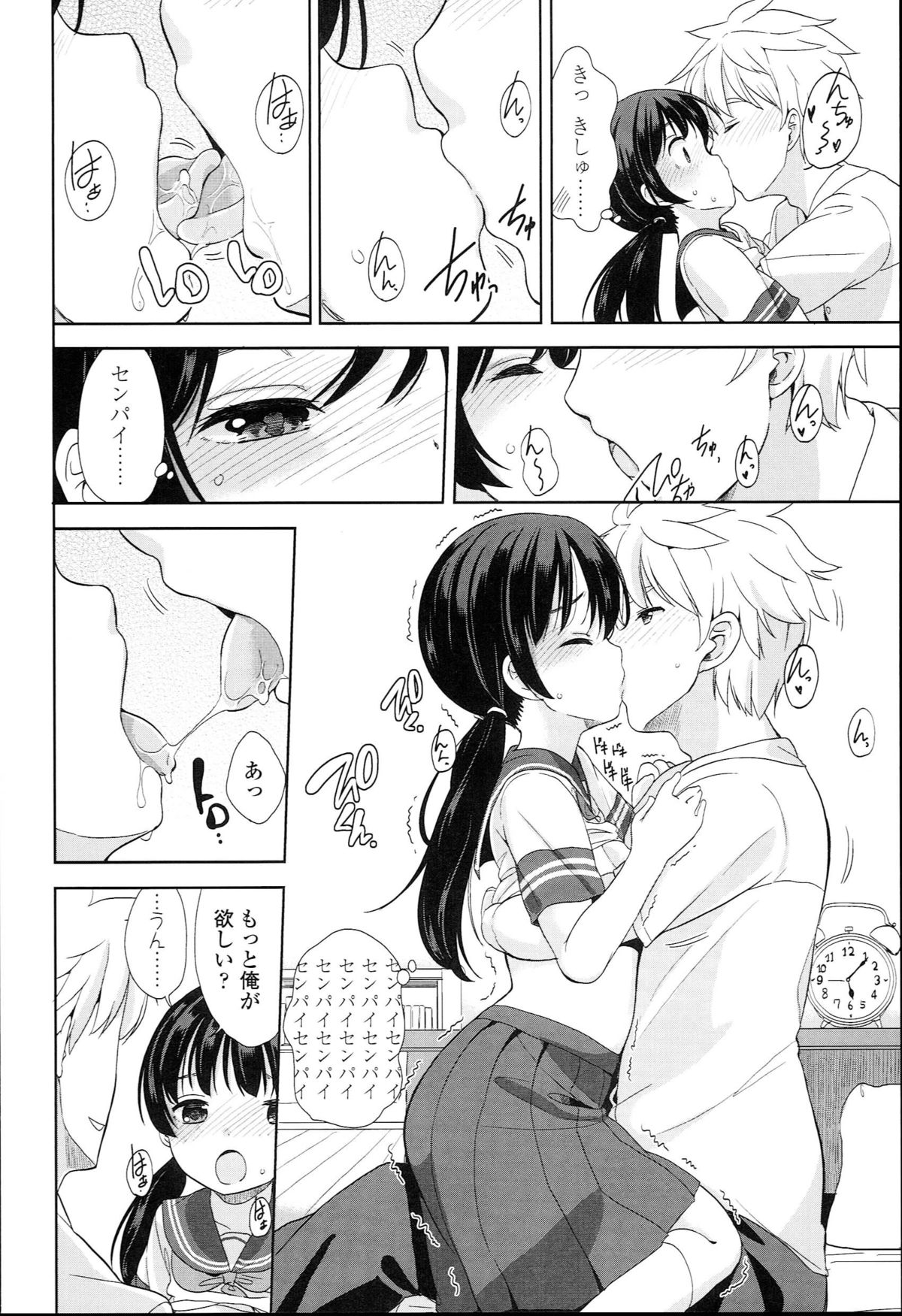 [Fuyuno Mikan] Petit♥Cawa page 76 full