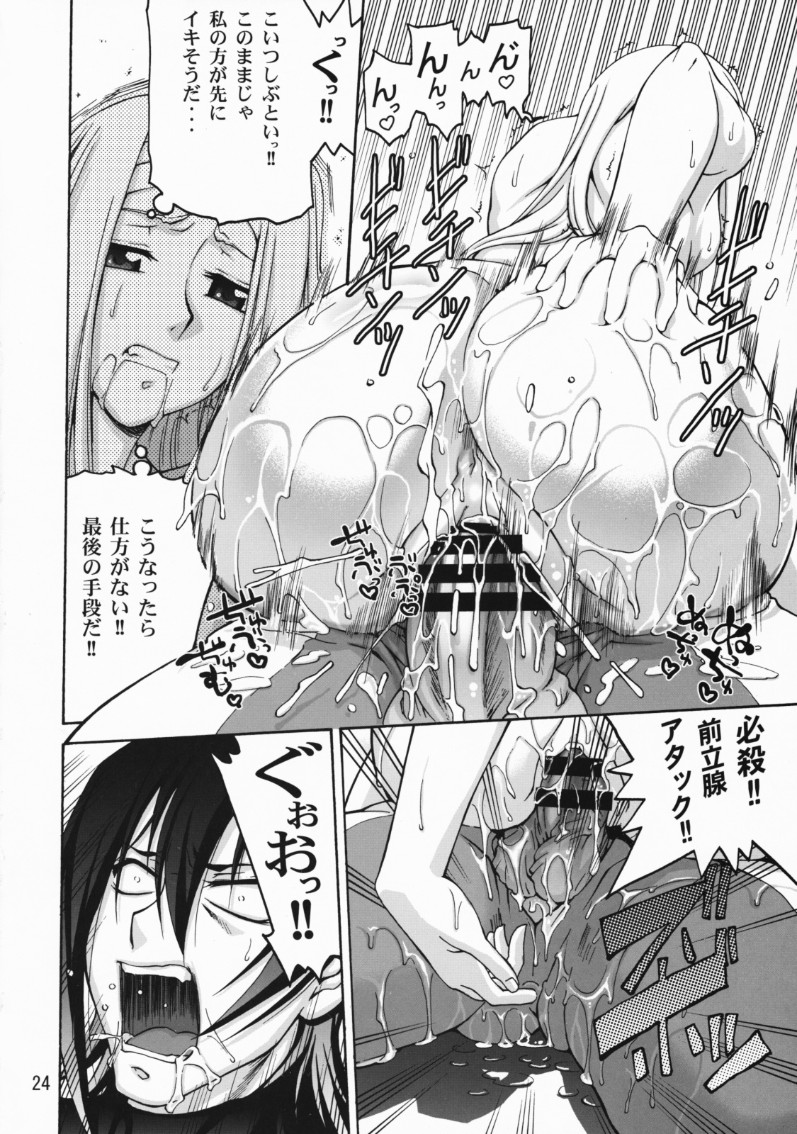 (COMIC1☆3) [Gold Rush (Suzuki Address)] COMIC Daybreak vol.5 (Gundam 00) page 23 full