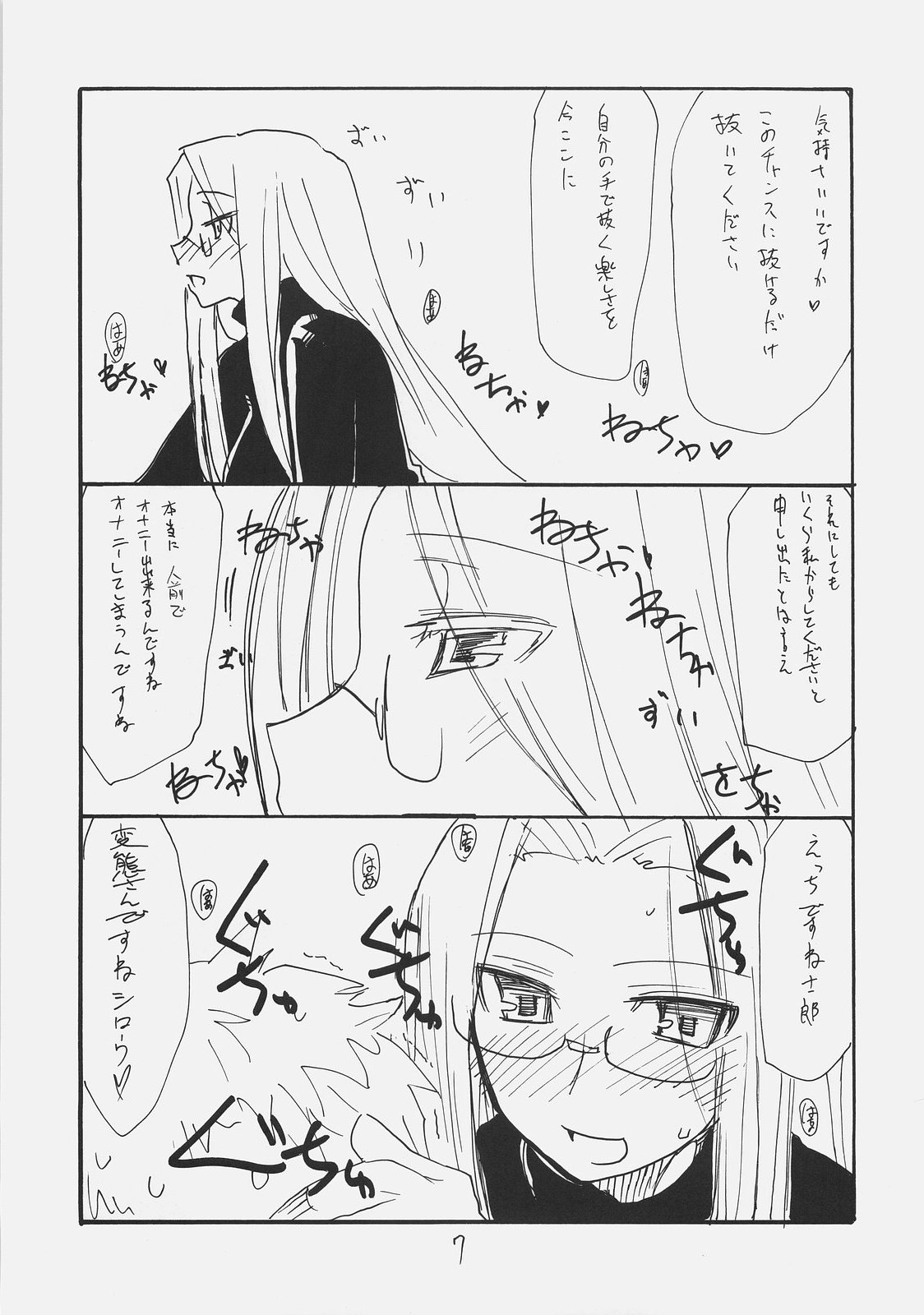 (SC39) [King Revolver (Kikuta Kouji)] Matango (Fate/stay night) page 6 full