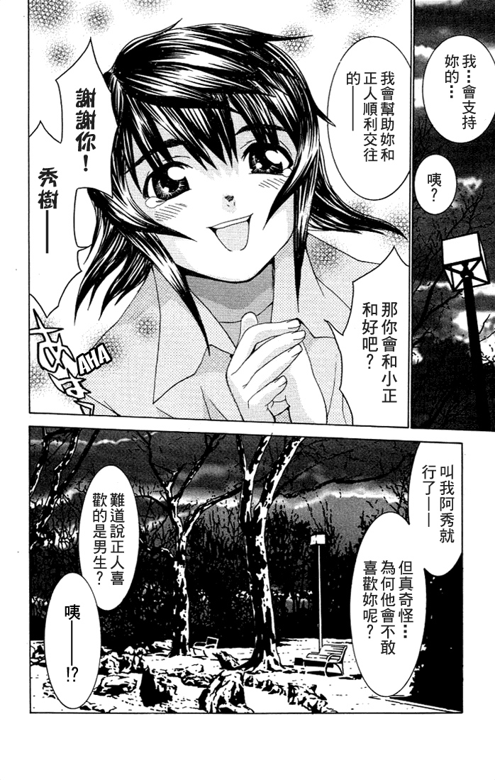 [川津健二朗] のーぶら01 [Chinese] page 69 full