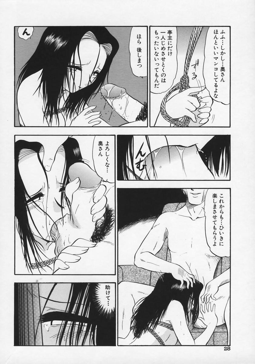 [Deep Purple '72] Ryoujoku no Kioku (Memory of Rape) page 32 full