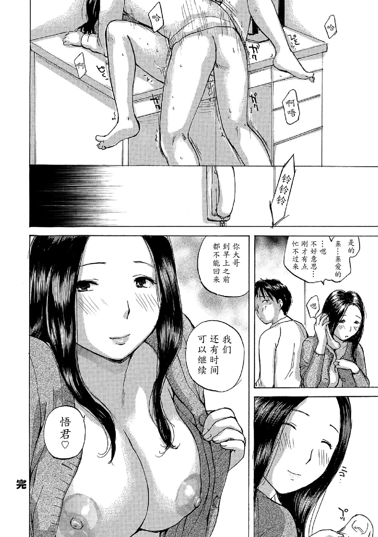 [Meika] Hitozuma wa Uwaki Suru | Married Woman's Affair (WEB Han Comic Geki Yaba! Vol.52) [Chinese] [魔劍个人汉化] [Digital] page 18 full