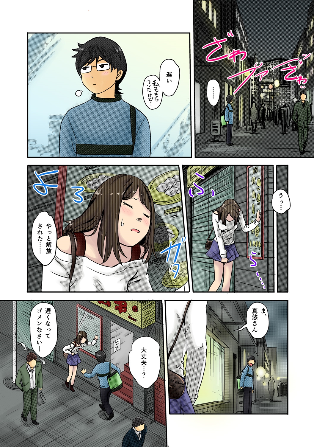 [Kotake] Kaikan Change ♂⇔♀ ~Hajimete wa Onna no Karada de~ (1-2) [Digital] [Color] page 23 full