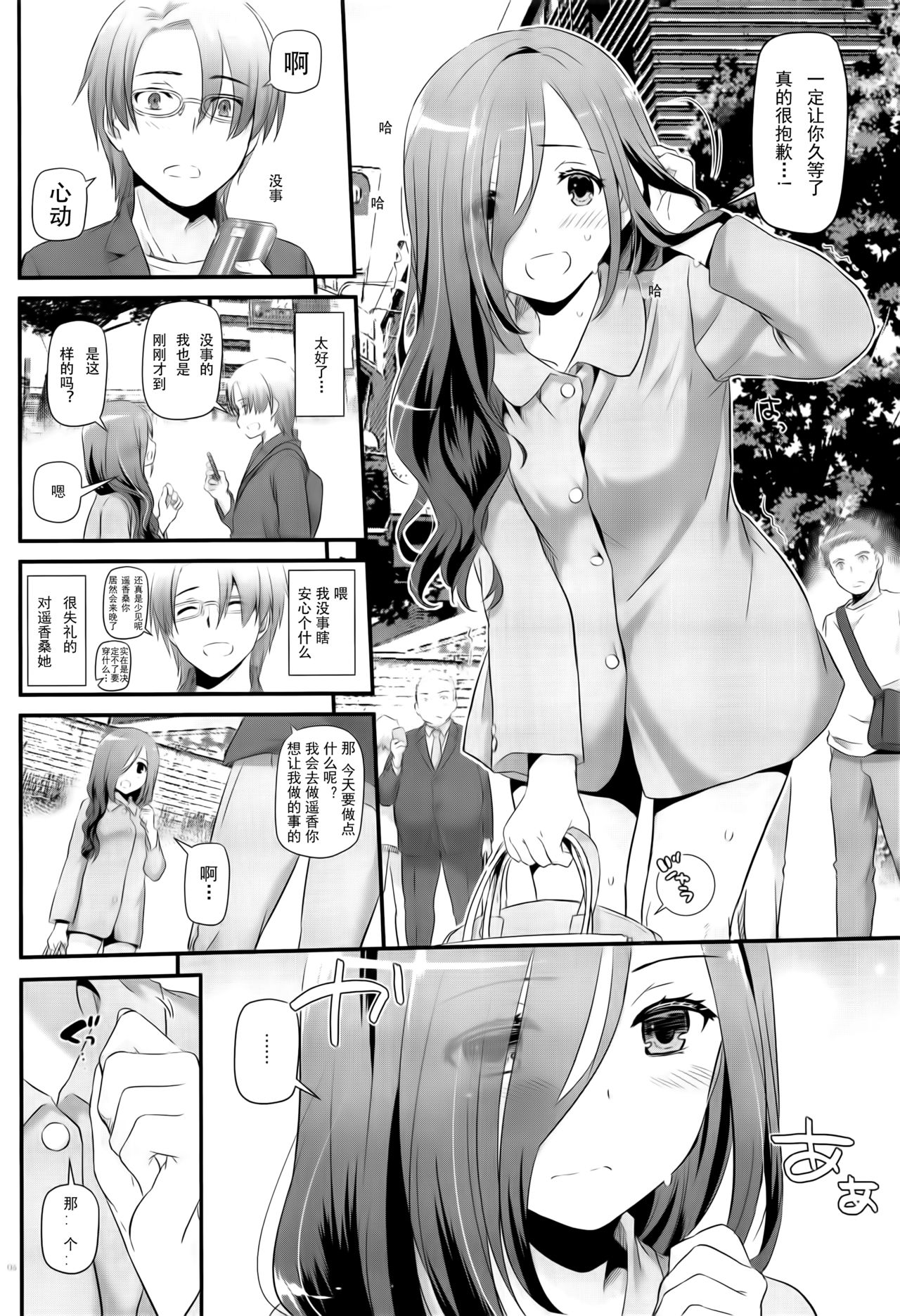 (SC2019 Summer) [Digital Lover (Nakajima Yuka)] Jimi Zokusei Dohentai Kanojo Seifuku Rakuen 34 [Chinese] [靴下汉化组] page 5 full