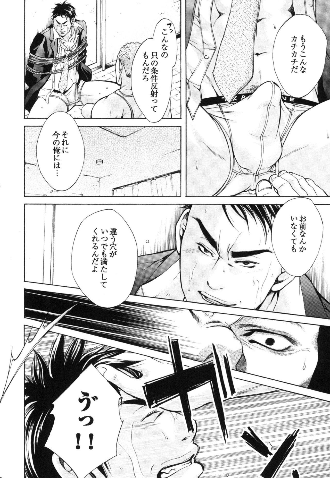[Good Bye Life (Melu)] Manatsu no Yoru no Umimonogata - SM Ryoujoku-kei Sakuhin-Shuu 2 - [Digital] page 28 full