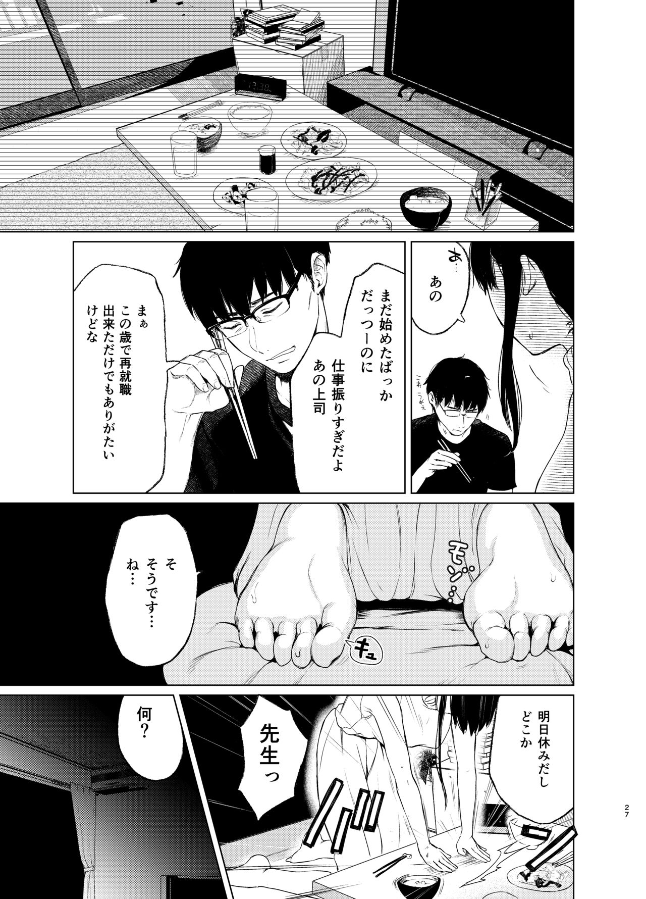 [Akari blast! (Osomatsu)] Sokubakuai 3 ~Houkago, Kyoushitsu de, Muboubi na Yuutousei o, Muriyari Okasu~ [Digital] page 26 full