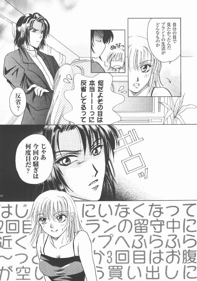 (C68) [Purincho. (Purin)] Always with you (Gundam SEED DESTINY) page 9 full