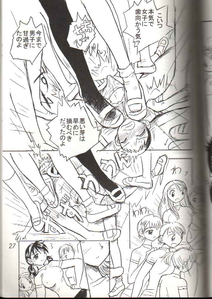 [Ito Ichizo Shouten (Ito Ichizo)] Otoko no Tatakai 4 page 27 full