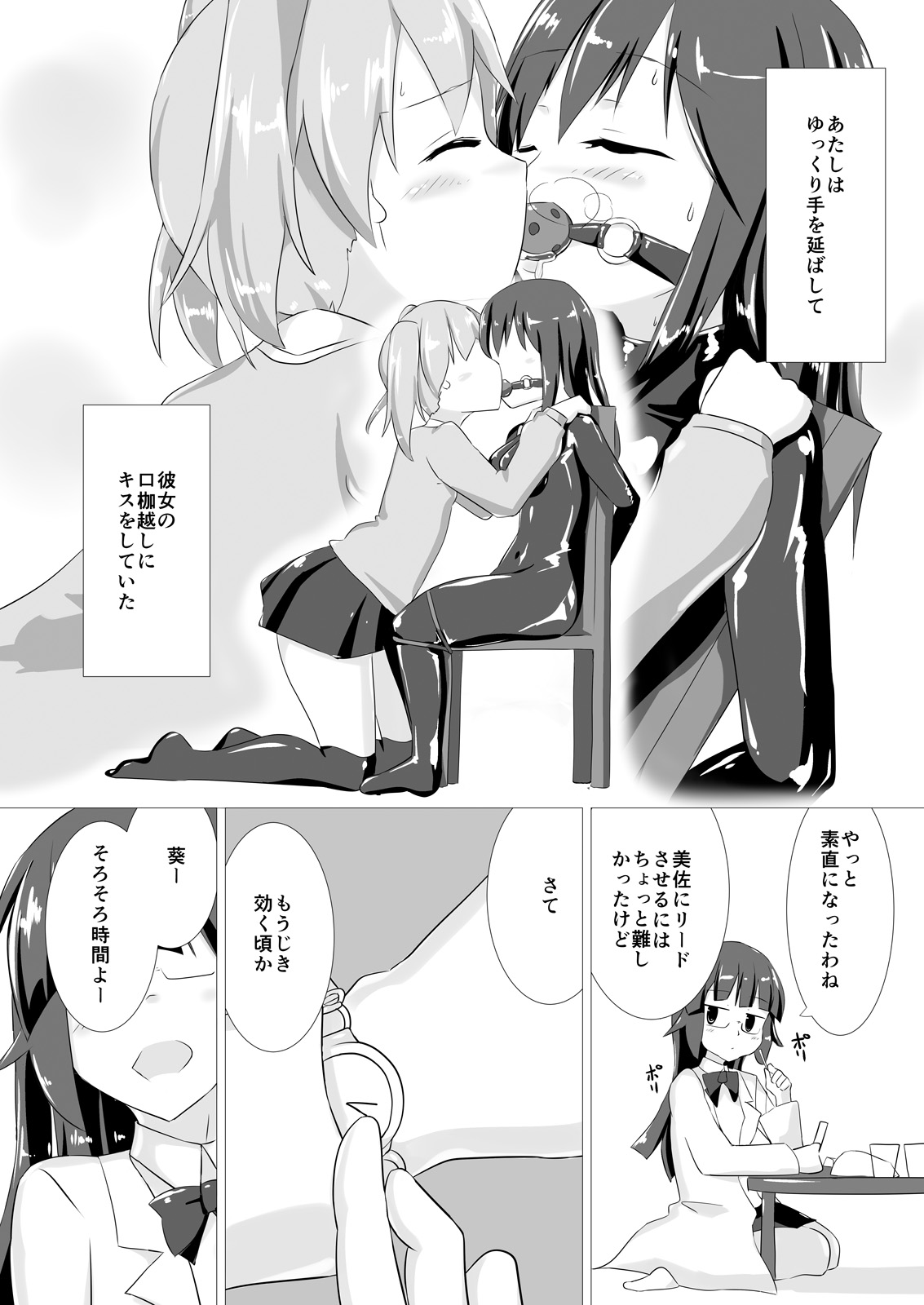[Cheeseyeast (Naka)] jelly a la mode Vol. 2 [Digital] page 12 full