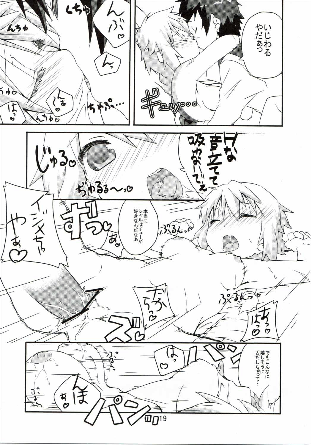 (COMIC1☆5) [Circle-FIORE (Ekakibit)] Oidemase Charlottou (IS <Infinite Stratos>) page 18 full