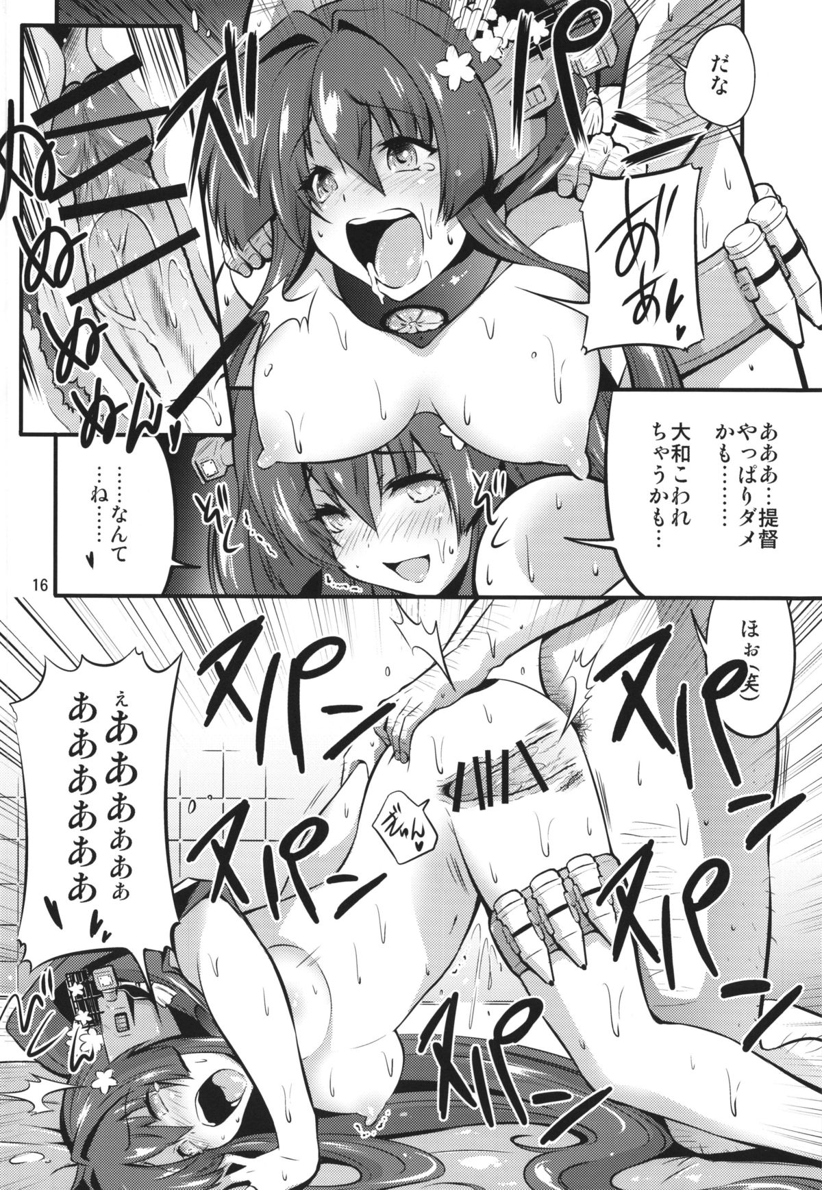 [Okinawa Mikan (Mikanchu)] Yamato Soap (Kantai Collection -KanColle-) page 16 full