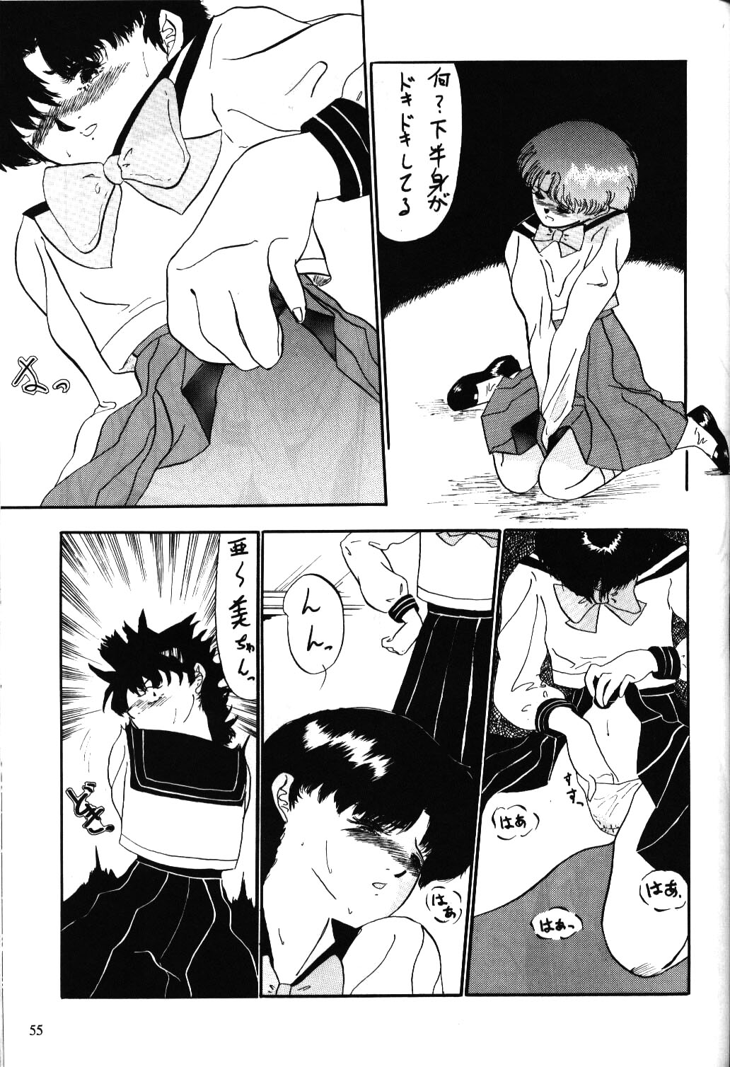 Air Jordan [Sailor Moon] page 55 full