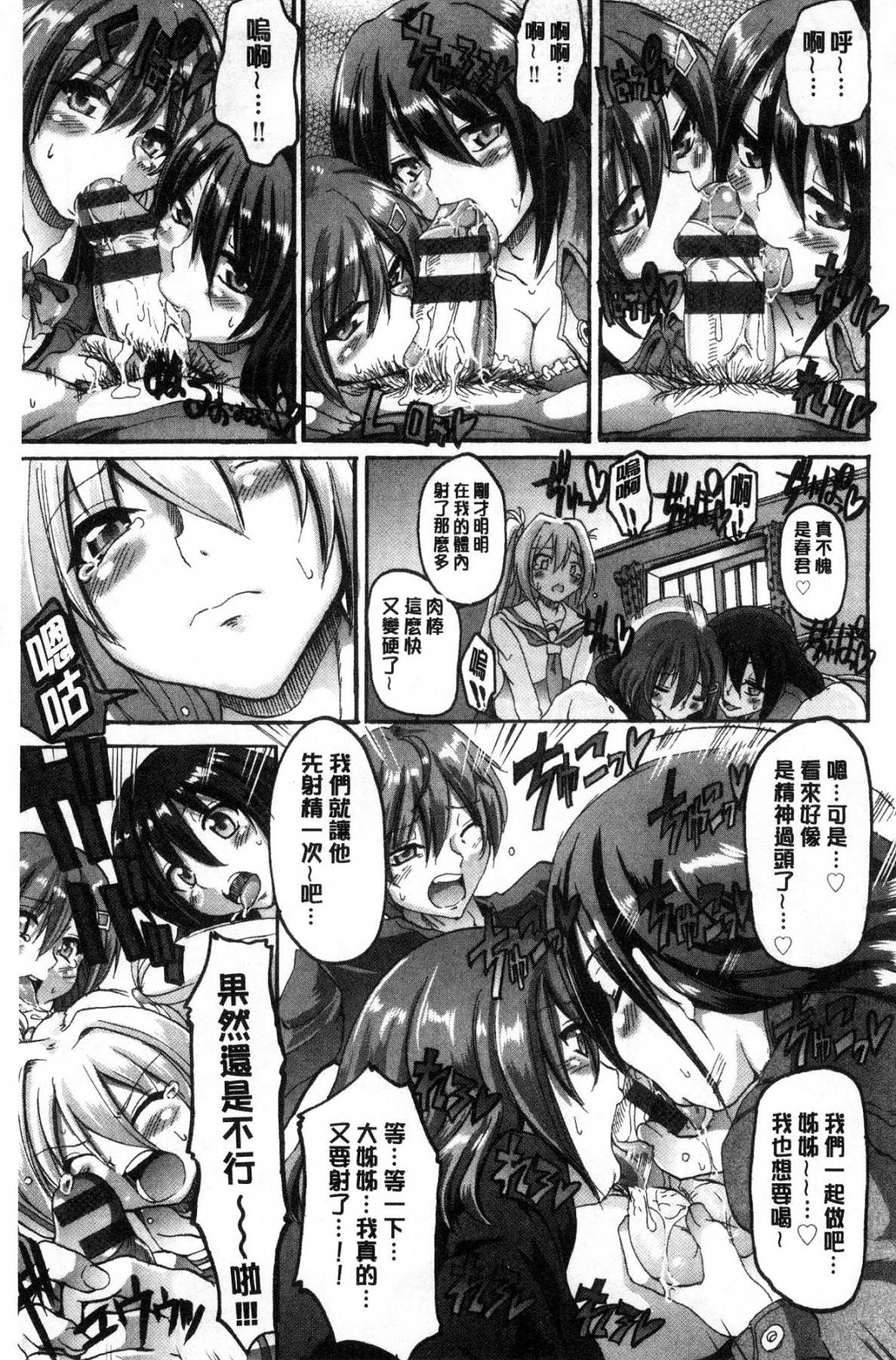 [Alexi Laiho] Maid Gakuen e Youkoso!! [Chinese] page 179 full