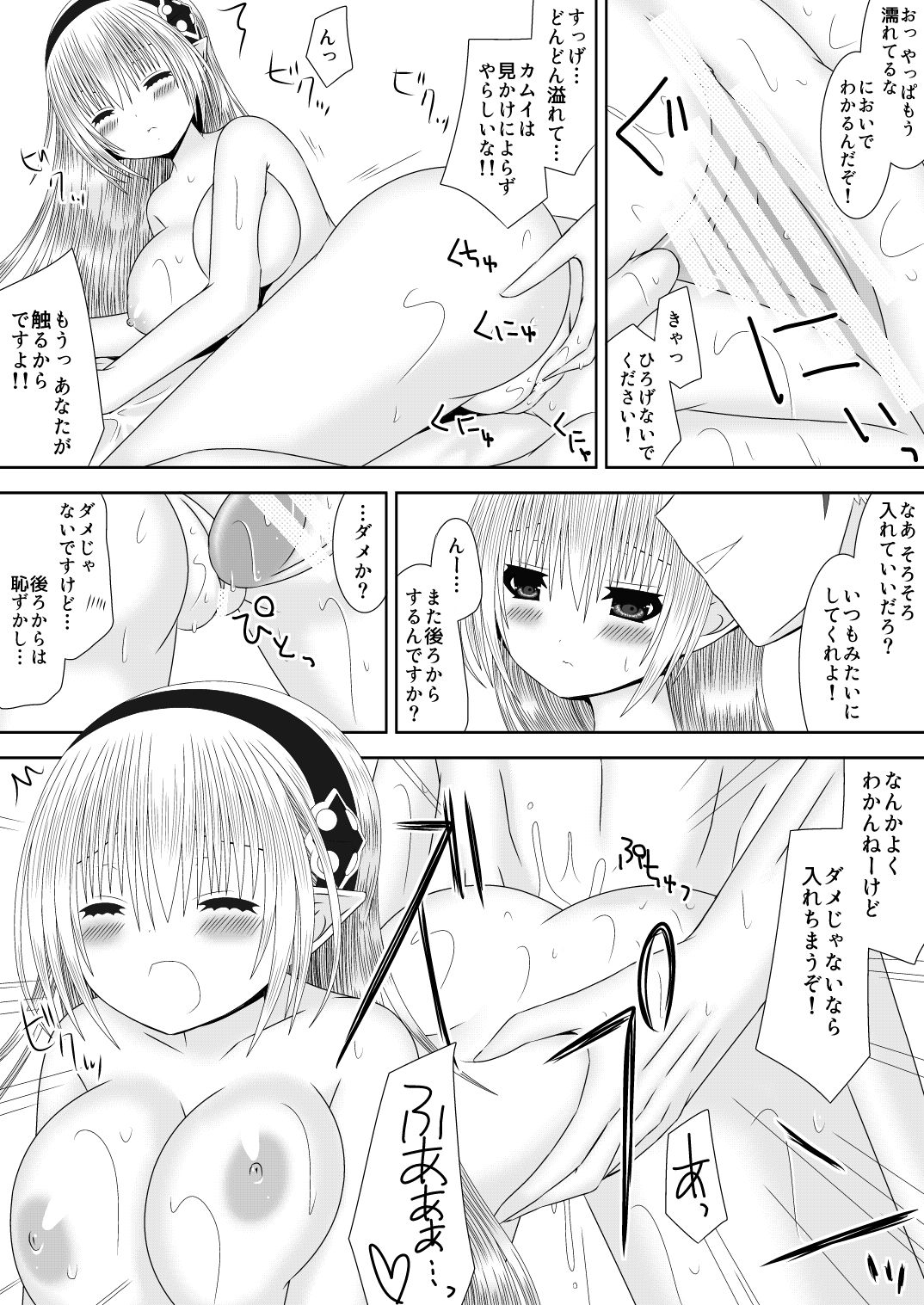 [Oda Natsuki] Ookami-san to Ohime-sama (Fire Emblem if) page 11 full