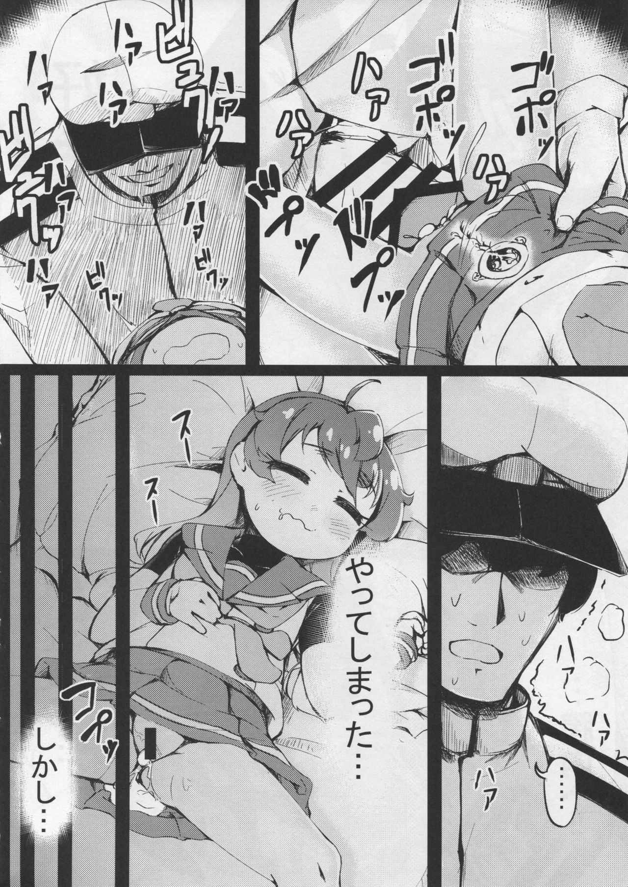 (C96) [Yakimisomura (Gigokku)] Suyasuya Sado-sama (Kantai Collection -KanColle-) page 7 full