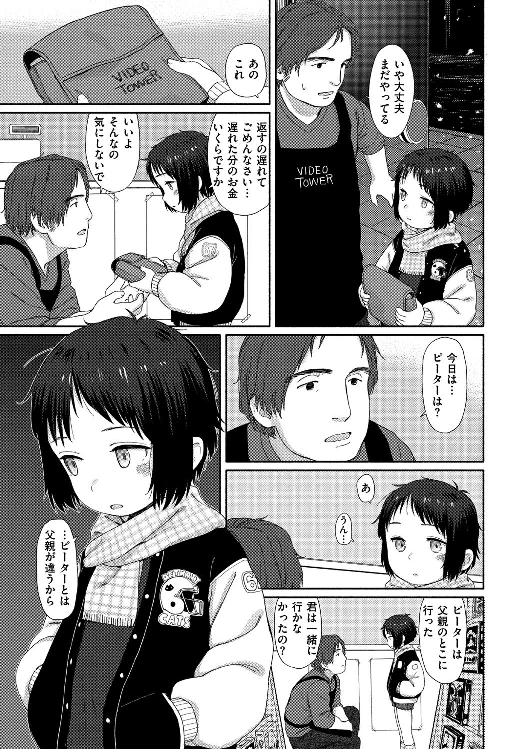 [Aratagawa Nikei] Ohisama wa Mawaru - Flowers bloom all over the world [Digital] page 42 full