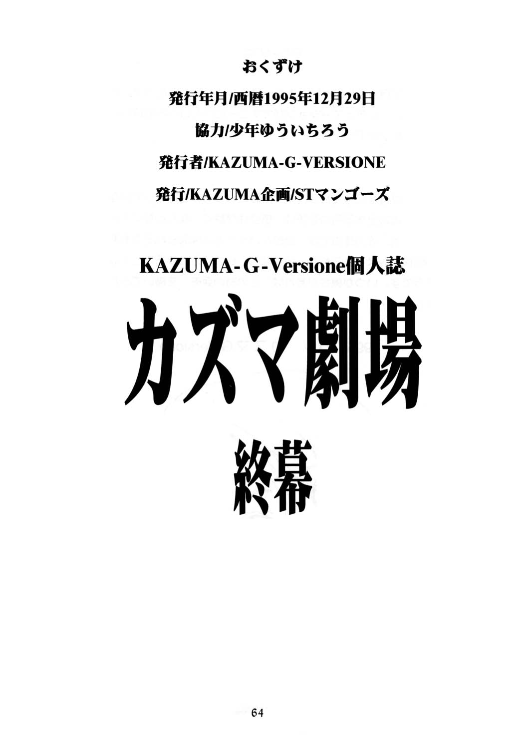 Onani Dohjyou [Sailor Moon] page 62 full