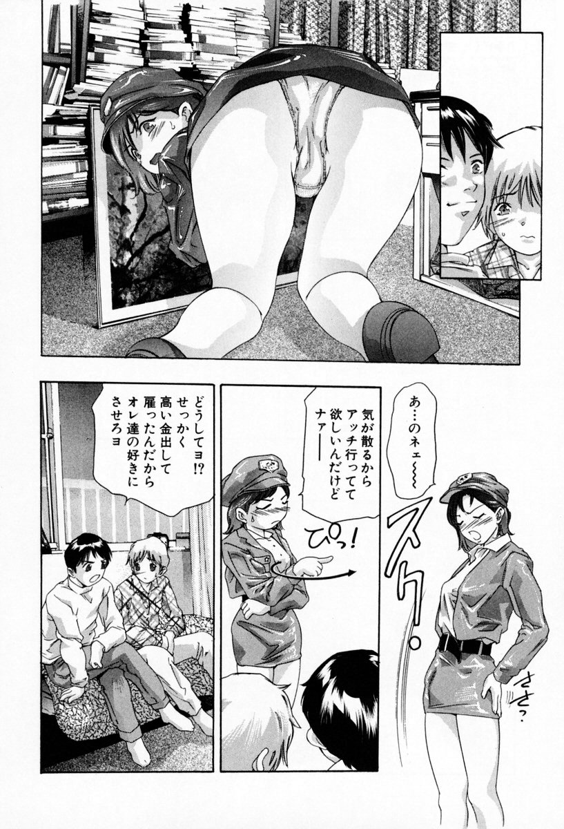 [Onikubo Hirohisa] Otetsudai Shimasu Wa (Vol. 01) page 62 full