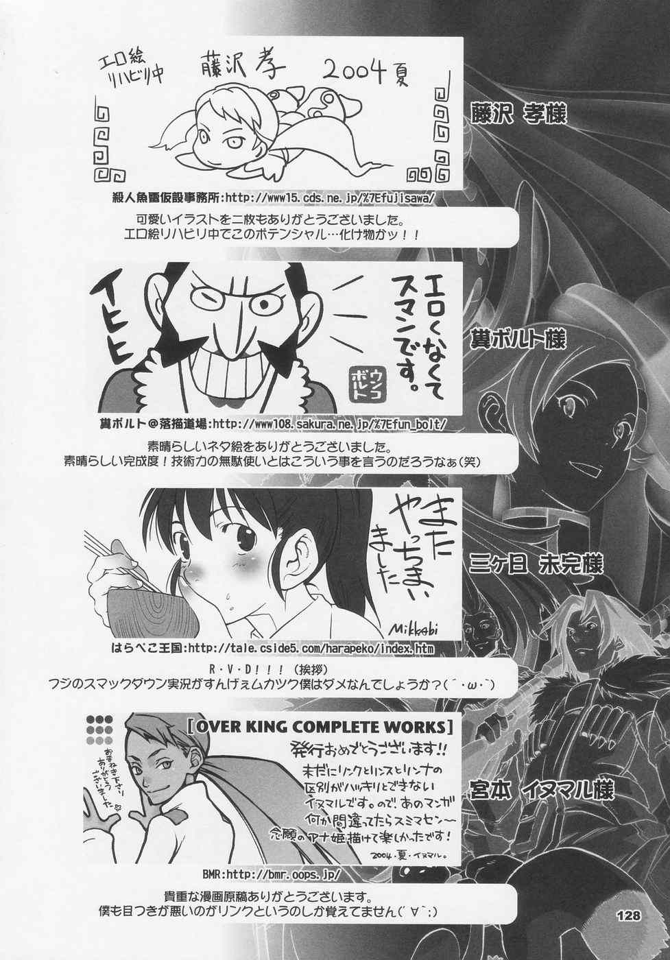 Over King Complete Works page 128 full