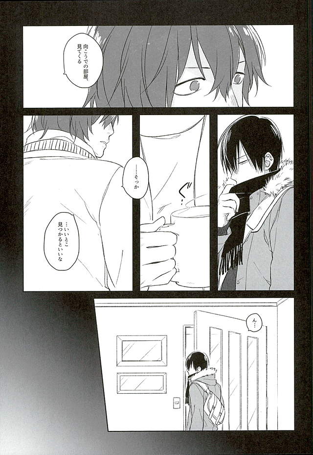 (C89) [HYDRO (Fumio)] Blue Midwinter (Yowamushi Pedal) page 16 full