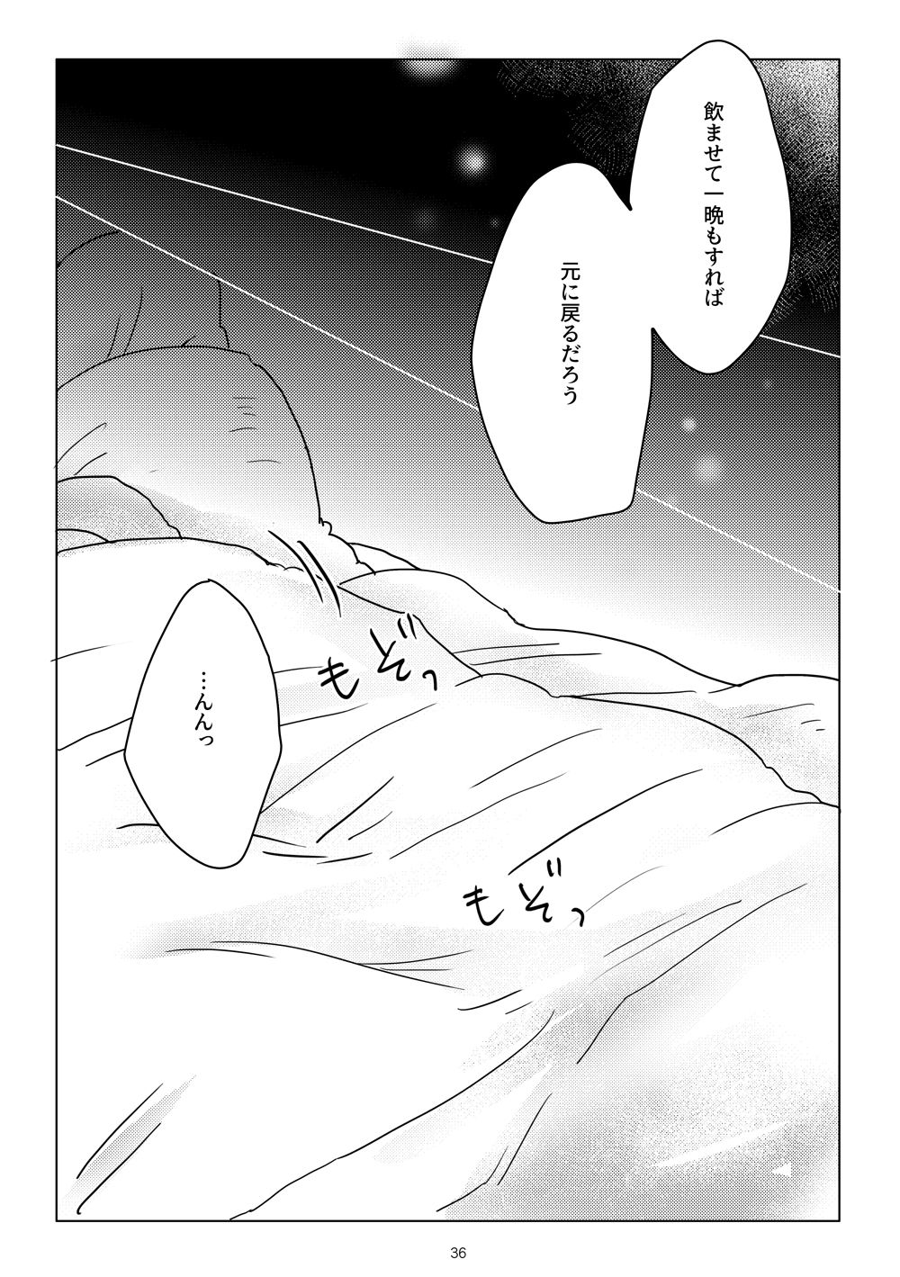 [Aoi Mikan (Aoi)] Boku to Pomepi to (Spider-Man: Homecoming) [Digital] page 34 full