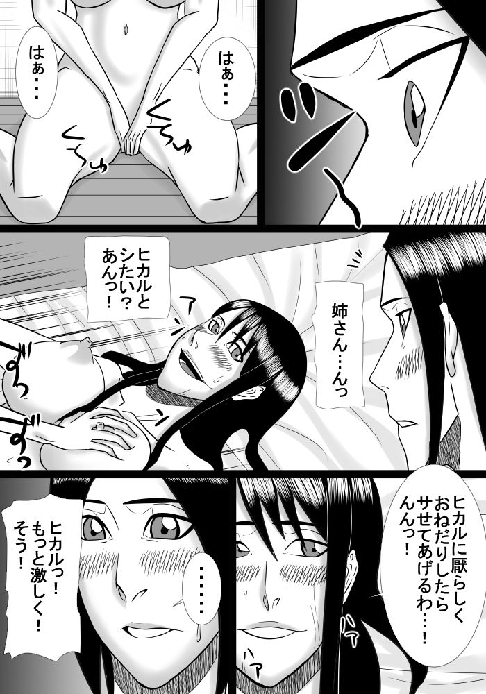 [SST] oba-san ga ie ni yatte kita node okaa-san to isshoni ecchi shimashita page 28 full