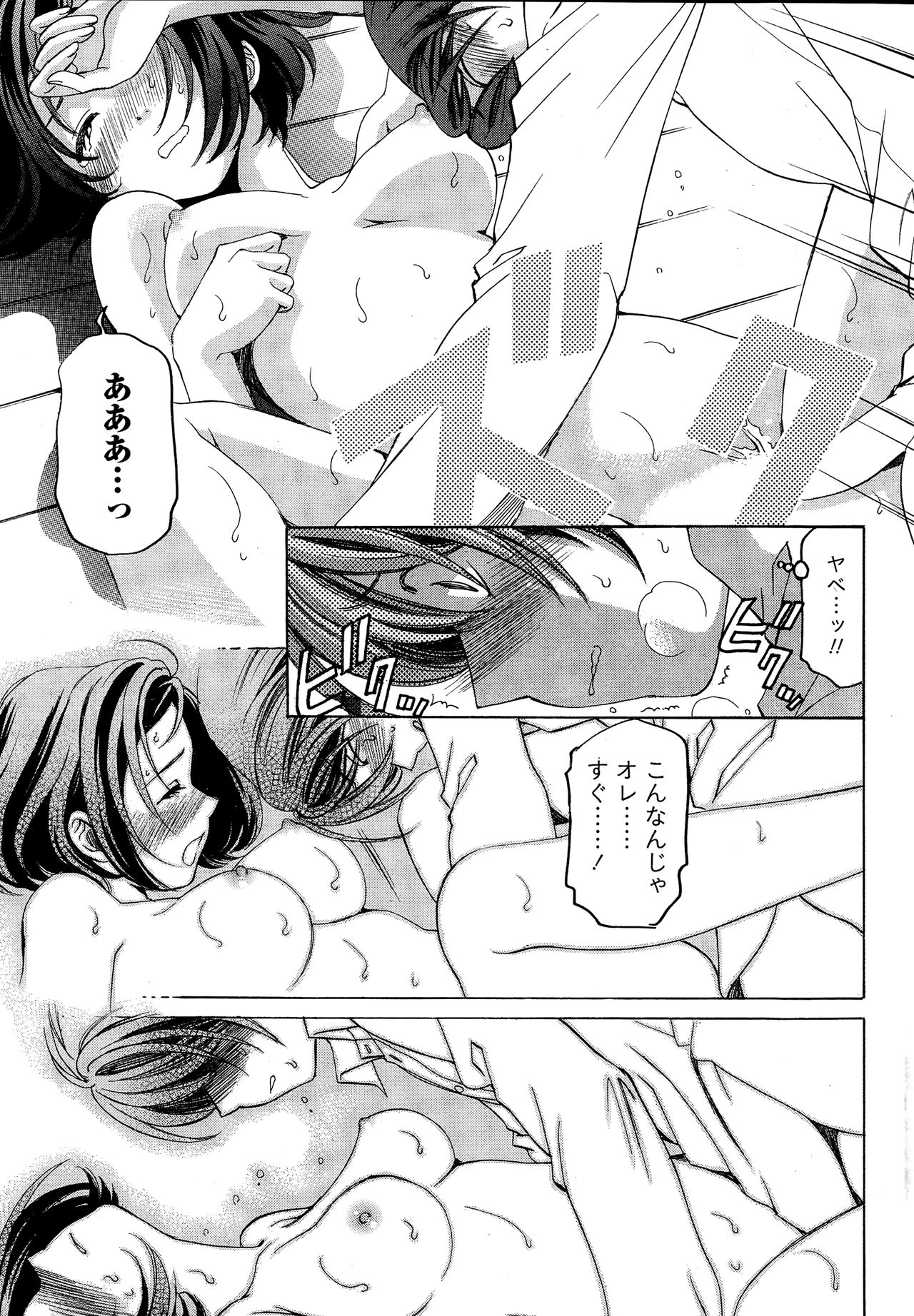 [Kobayashi Takumi] Crystal Days page 37 full