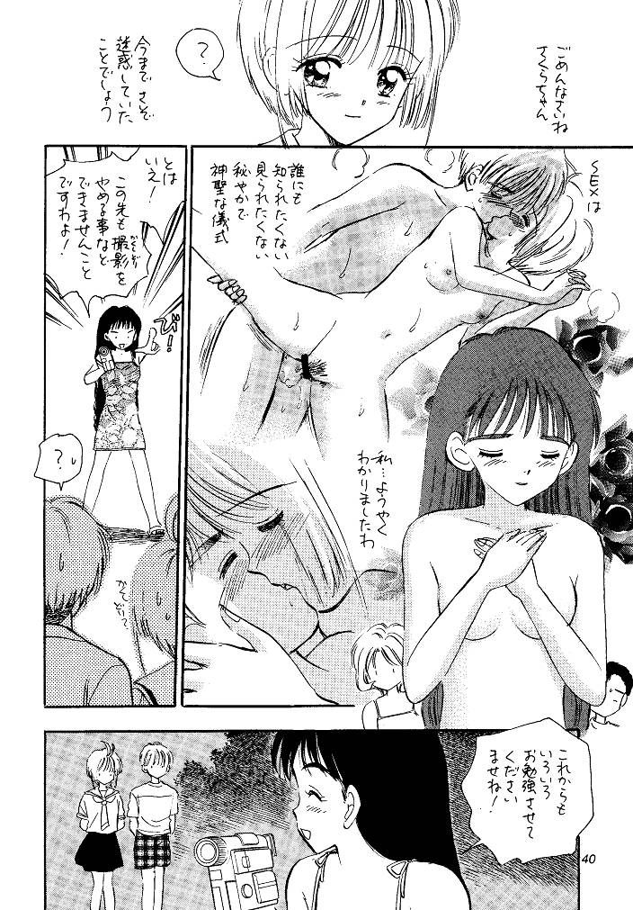 (CR29) [Mystic Chord (Gyro Amarume)] I SPY ~HY SPY Kanketsuhen~ (Cardcaptor Sakura) page 40 full