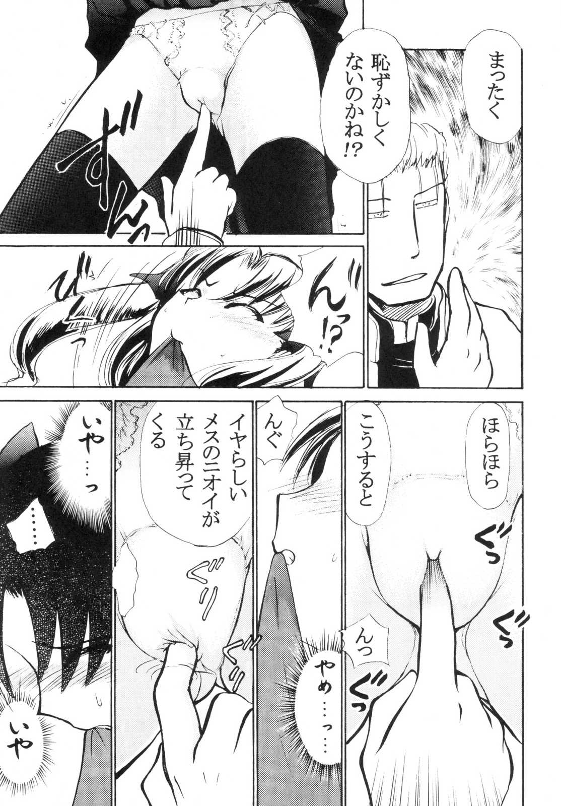 (C70) [STUDIO SKB (Ayasaka Mitsune)] Tooi Koe (Fate/stay night) page 14 full