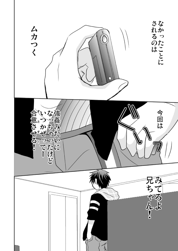 [Tasaba (Shimesaba)] Tsukui Kentarou Touyaku Goukan Jiken (Toshoshitsu no Neversista) [Digital] page 59 full