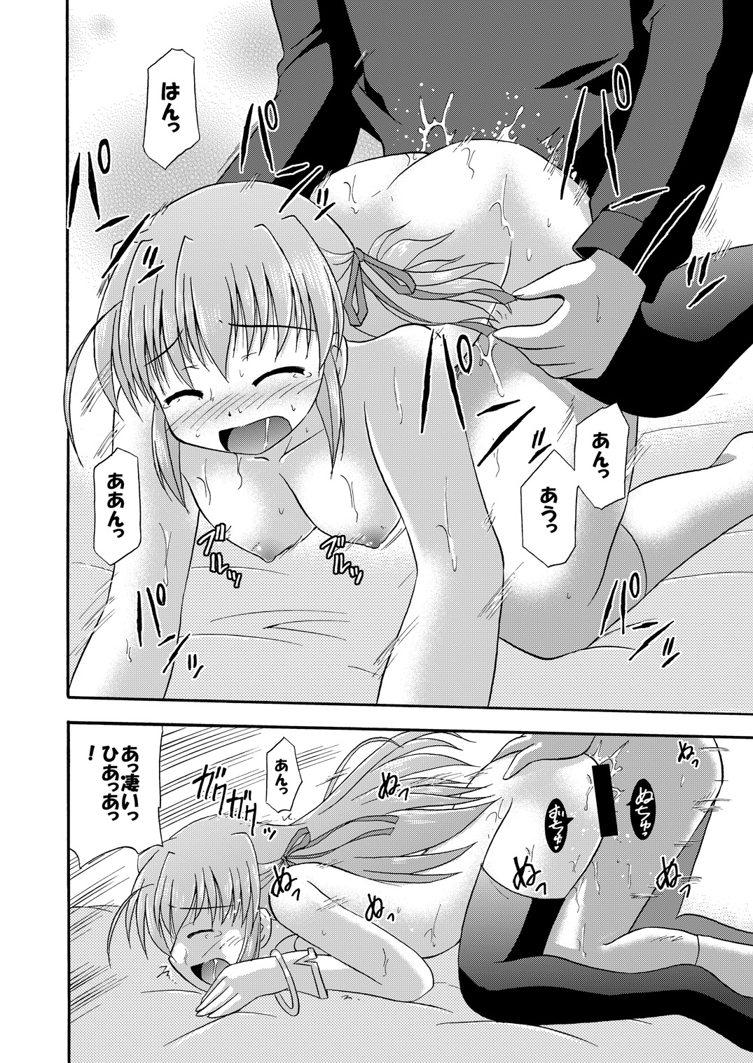 [Cool Palace (Suzumiya Kazuki)] Chikyuu de no Sugoshikata (Yoake Mae Yori Ruriiro na) page 19 full