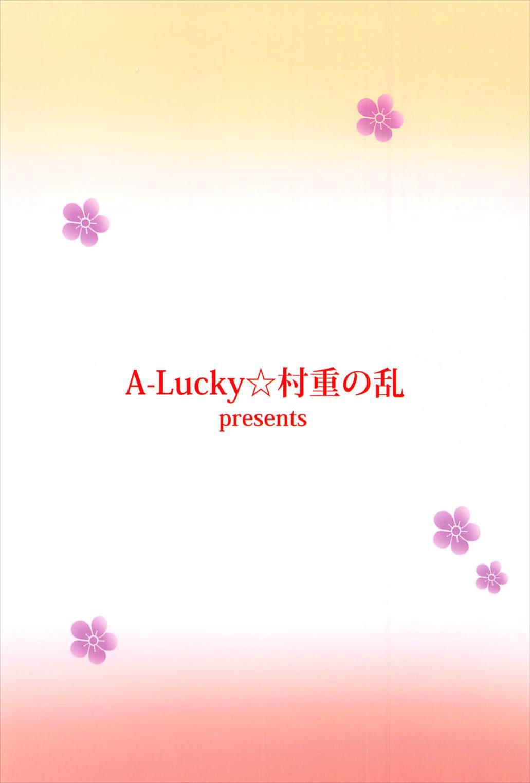 [A-Lucky Murashige no Ran (A-Lucky Murashige)] Zui! Zui! Zuitto!! (Azur Lane) page 18 full