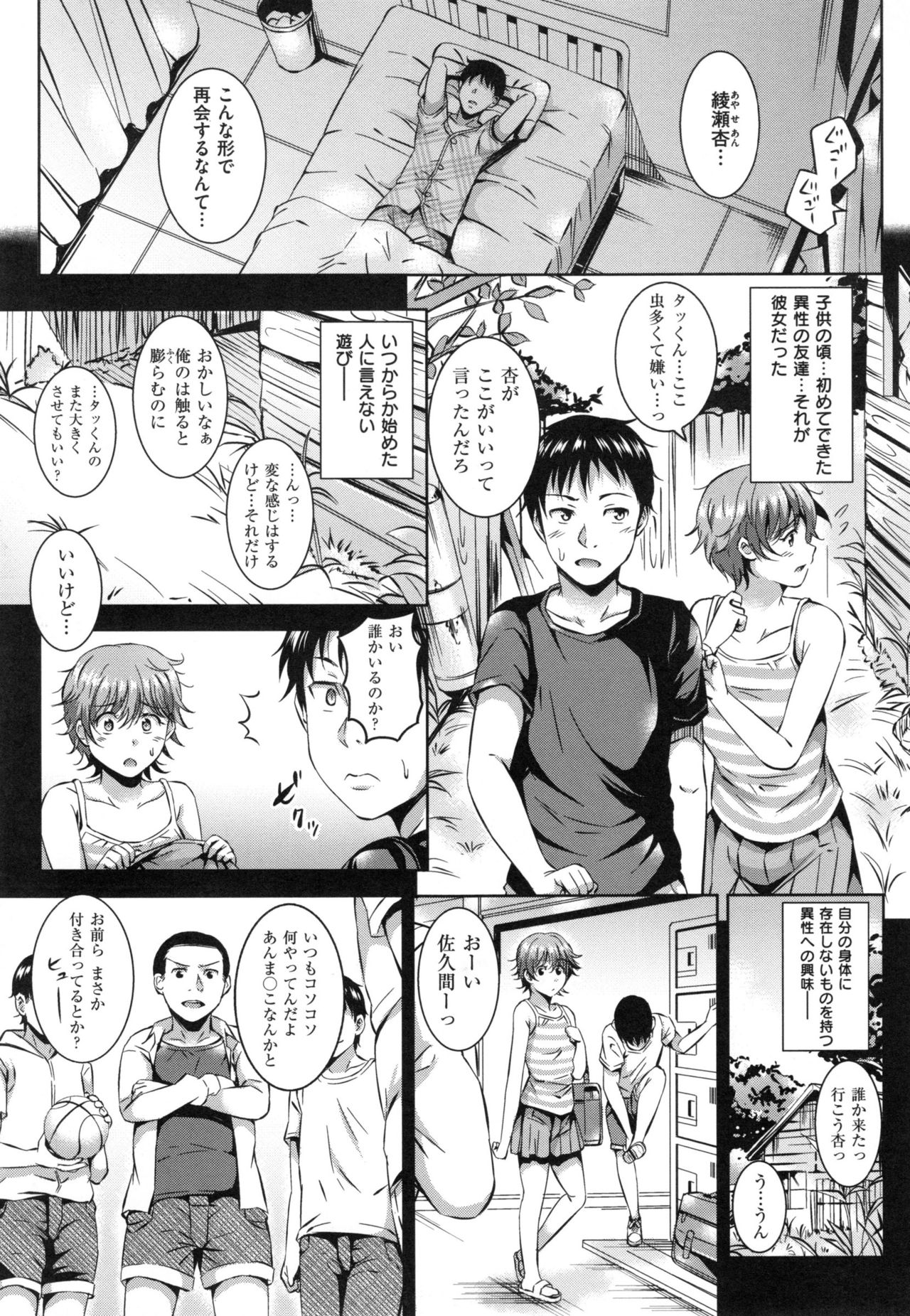 [Sanrokumaru] Sukebe Diary page 54 full