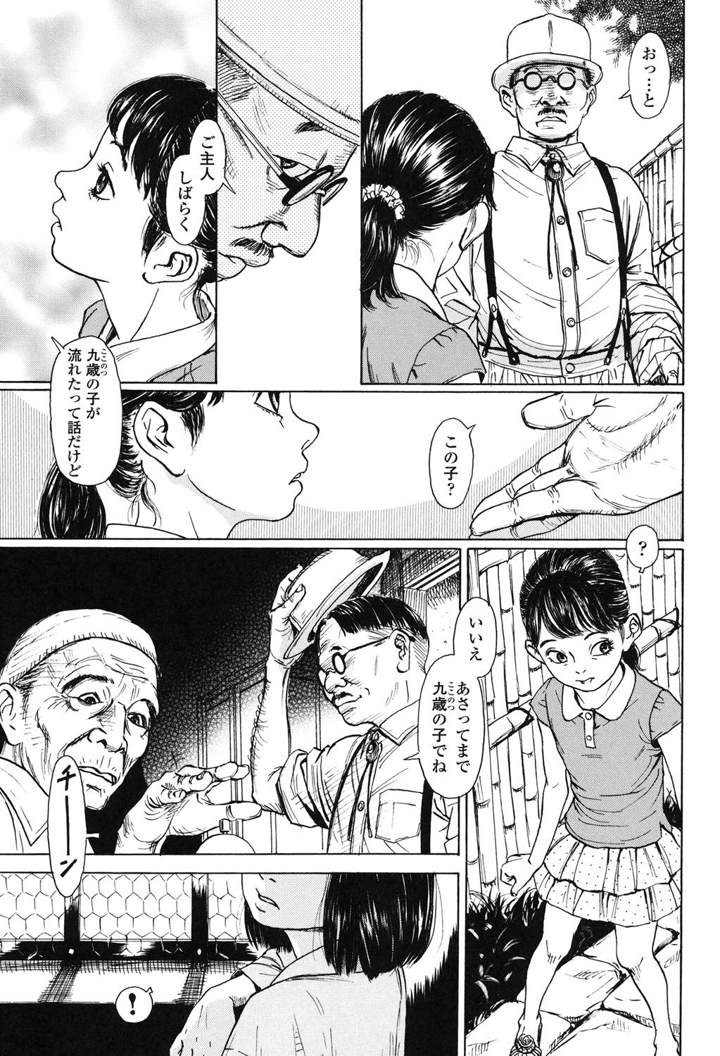 [Machida Hiraku] Nugigurumi no Ehon [Digital] page 54 full