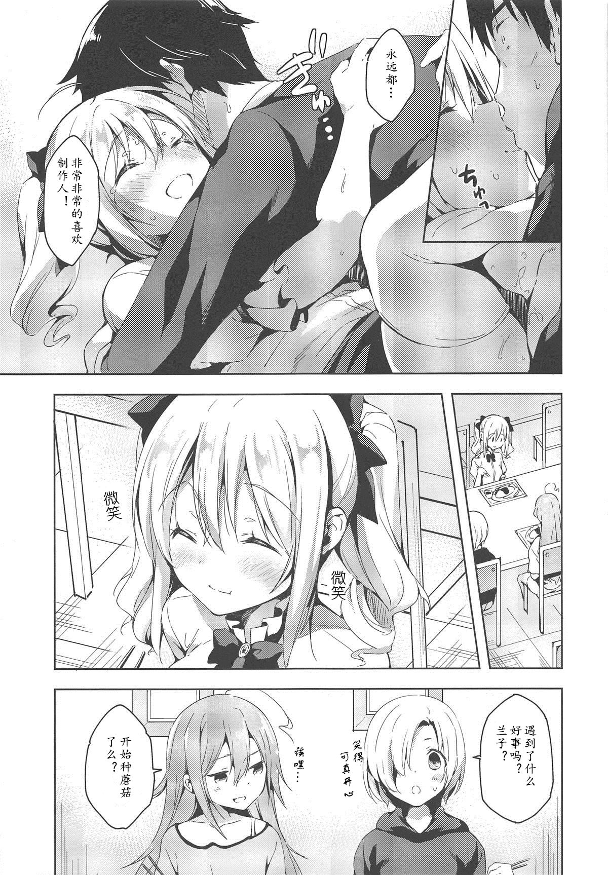 (C95) [Mirukuseiki (Sukoyaka Gyuunyuu)] Suki Suki Daisuki! (THE IDOLM@STER CINDERELLA GIRLS) [Chinese] [黄记汉化组] page 21 full