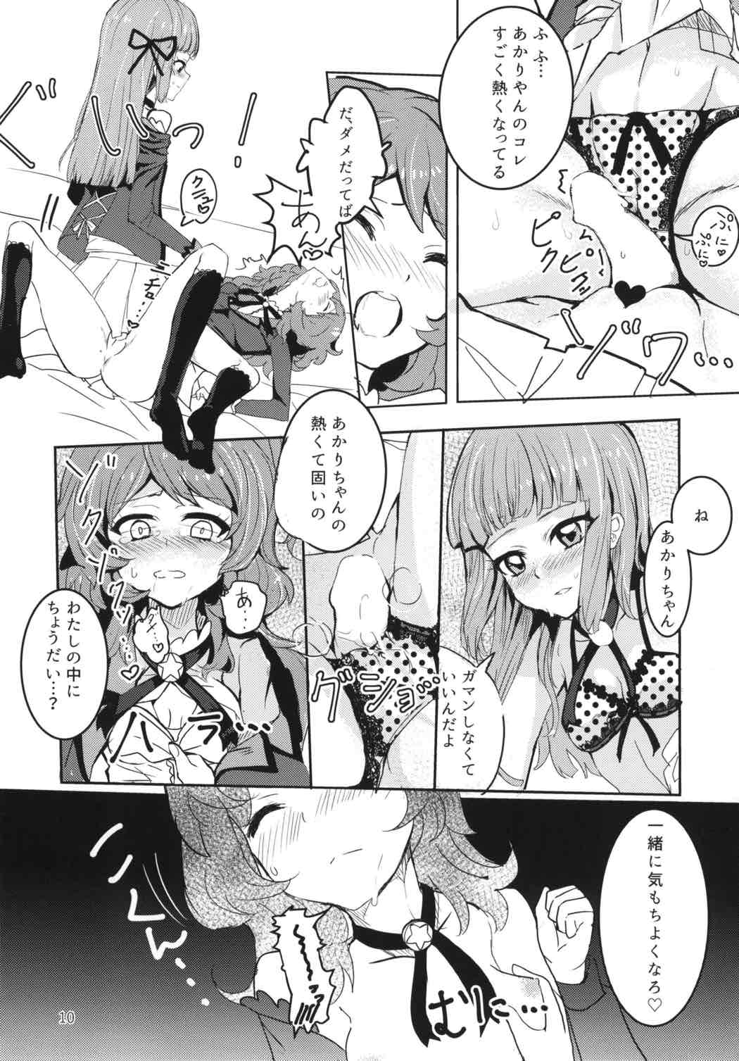 (ABnormal Comic Day!)  [Ugokuna pharmacy θ (ababari)] Futa(na)ri Asobi (Aikatsu!) page 9 full