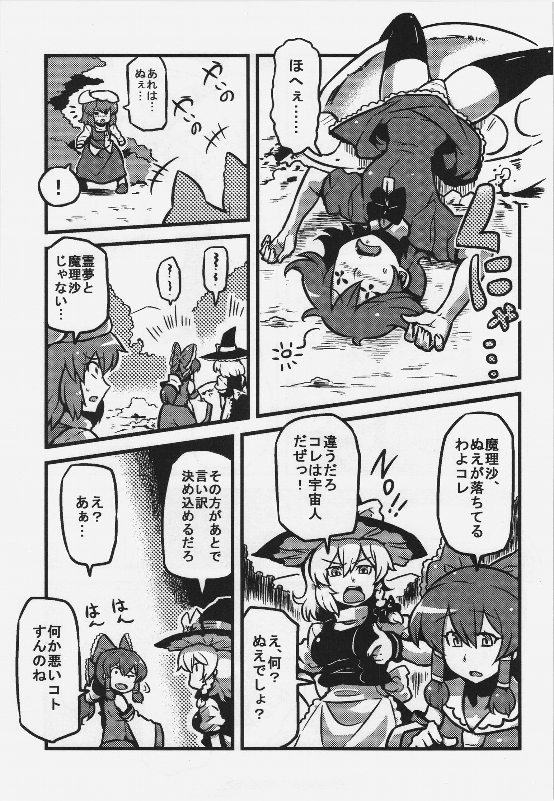 (CT20) [Circle Nuruma-ya (Tsukiwani)] Letty-san Yume Mousou (Touhou Project) page 5 full