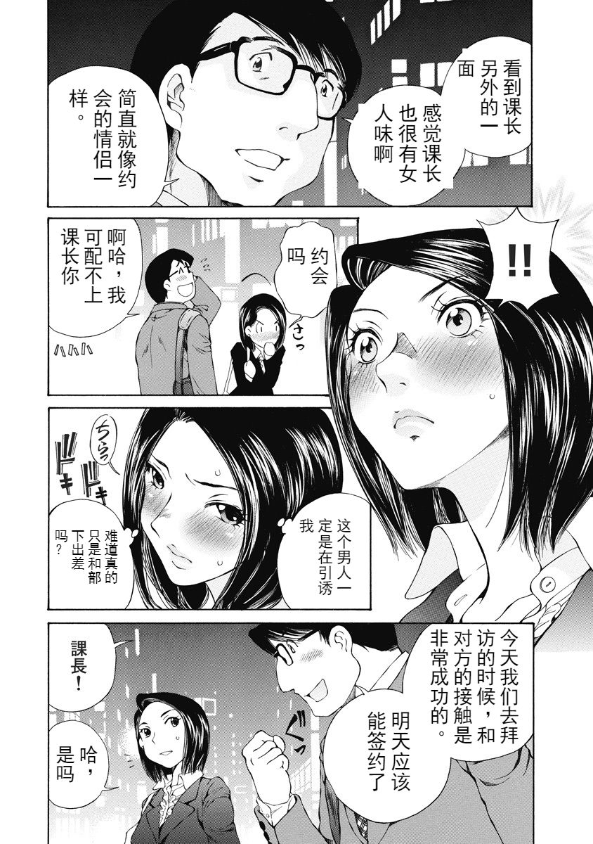 [佐野タカシ] 今宵、妻 ch.7 [Chinese] [斌哥个人汉化] page 8 full