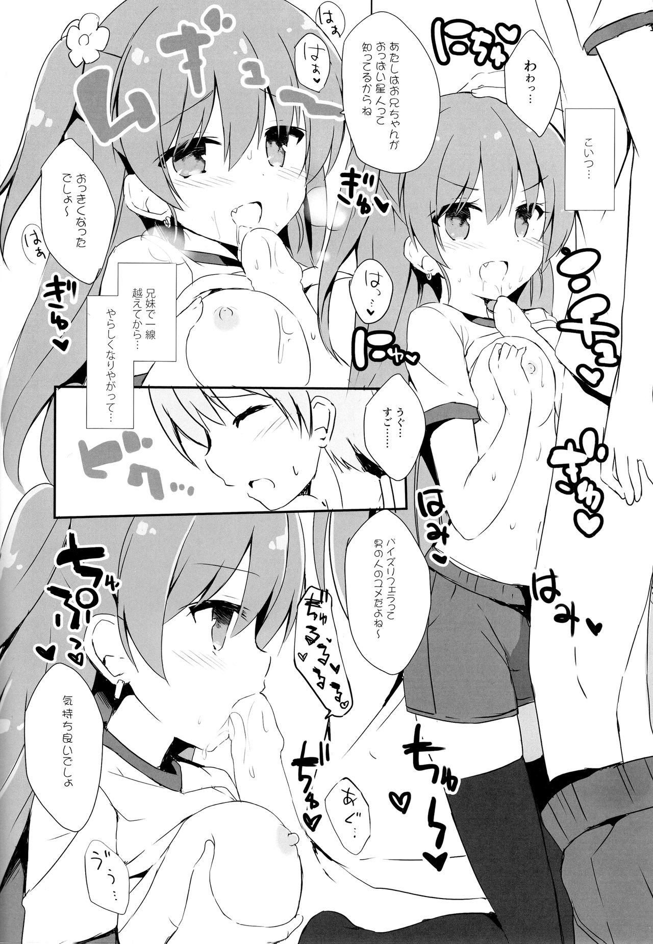 (SC2018 Spring) [DOGYEAR, croix crown (Kujou Danbo, Mimura Zaja)] DC#01/KAGAMI SHIORI page 18 full