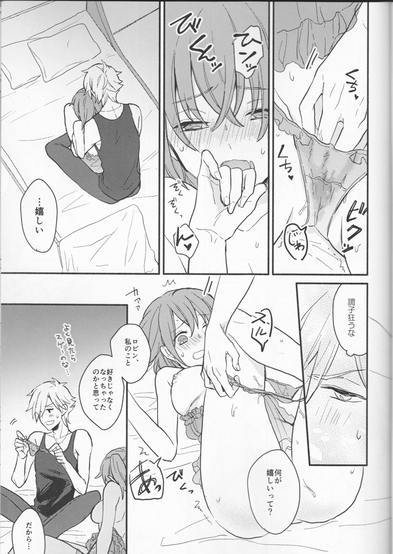 [Rectorica (sakumichi)] Amaeta Gari-chan (Fate/Grand Order) page 19 full