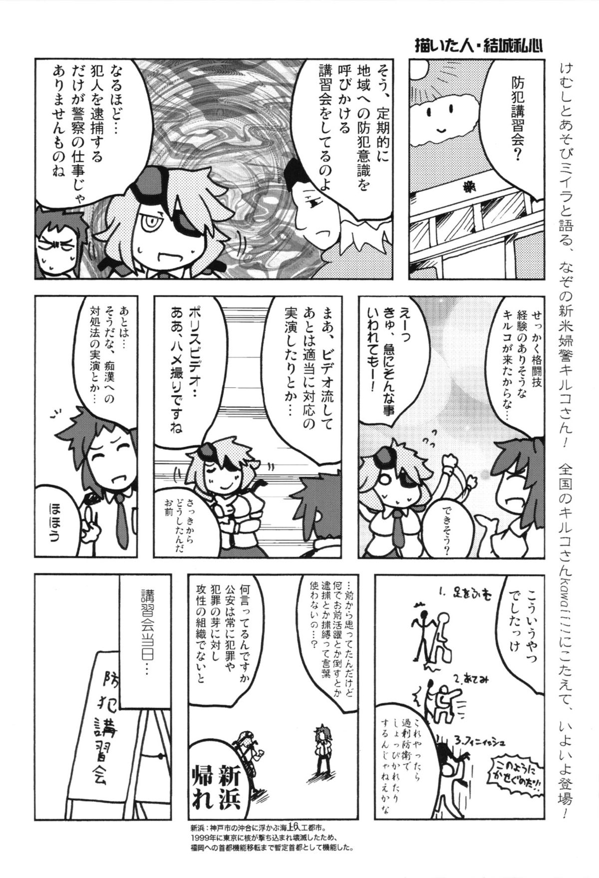 (C83) [BlueMage (Aoi Manabu)] Kiruko-san Joshiryoku Kyouka Daisakusen!! (Shinmai Fukei Kiruko-san) page 18 full