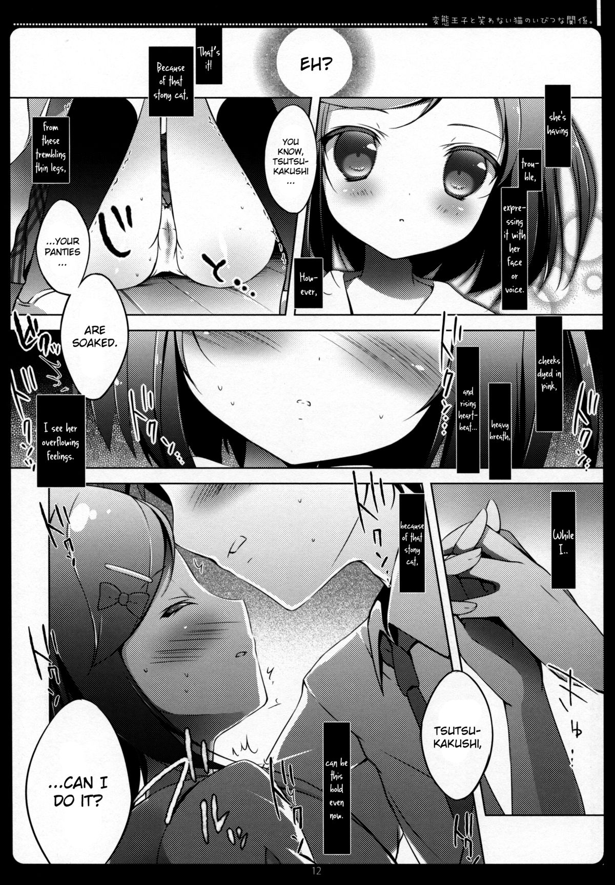 (C83) [Maguro Beya (Shiratama)] Hentai Ouji to Warawanai Neko no Ibitsu na Kankei. (Hentai Ouji to Warawanai Neko) [English] page 9 full